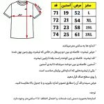 راهنمای انتخاب سایز تیشرت Constraint کد 24/175