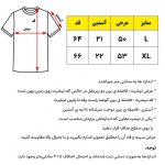 راهنمای انتخاب سایز تیشرت مردانه HUSLL