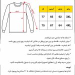 جدول سایزبندی دورس مردانه کد 1/596 سایز 3XL و 4XL