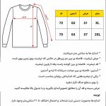جدول سایزبندی دورس مردانه کد 1/576 سایز XL و 2XL